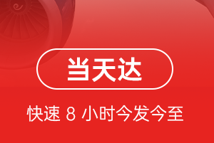 乌兰浩特航空物流航空货运公司【机场